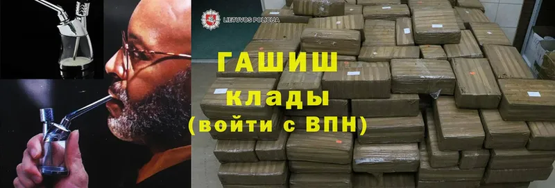 Гашиш hashish  omg ССЫЛКА  Туринск 