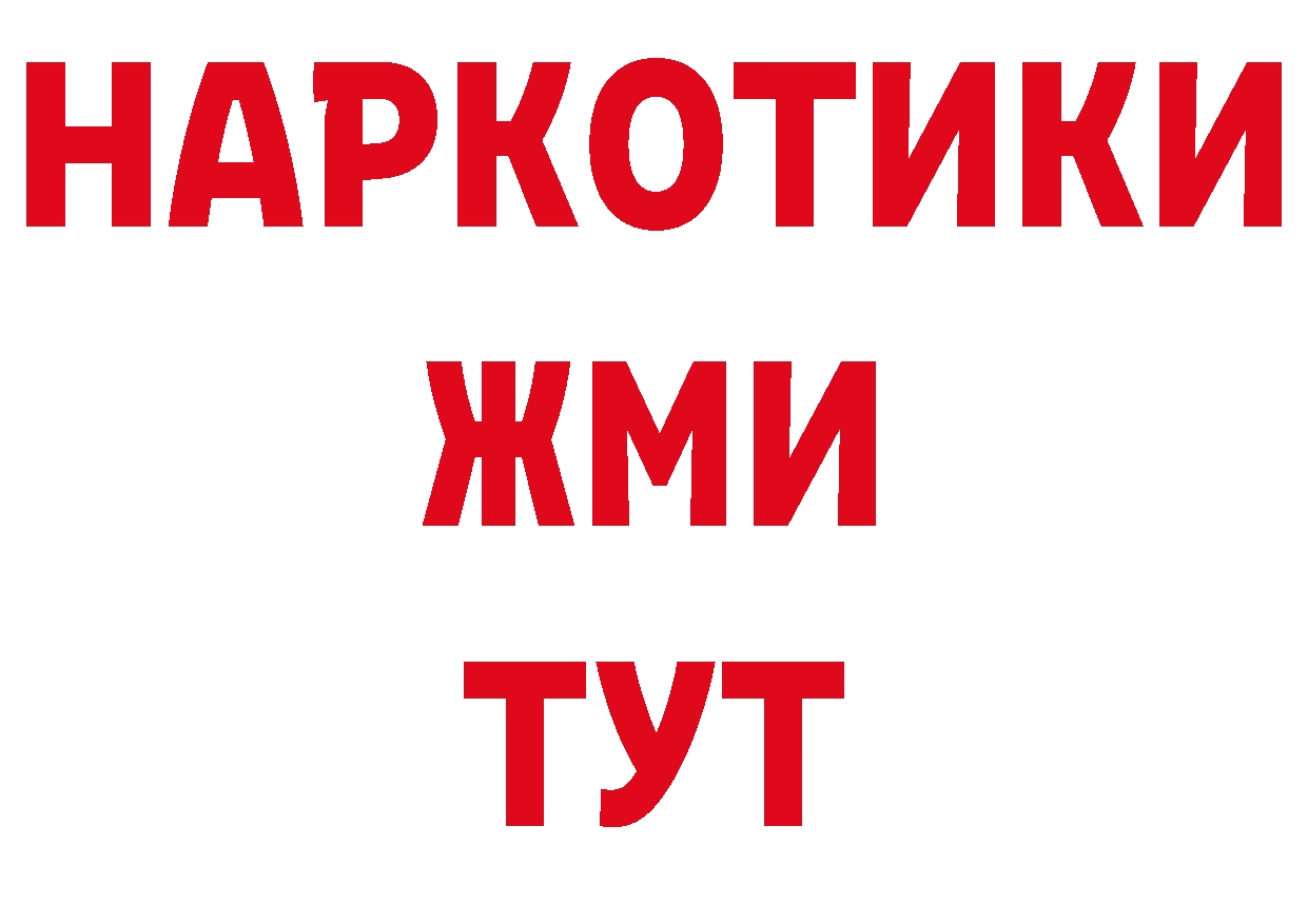 Бутират буратино как войти площадка мега Туринск