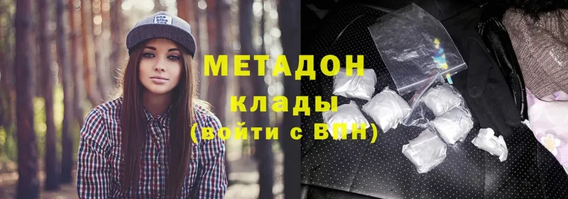 Метадон methadone  как найти   Туринск 